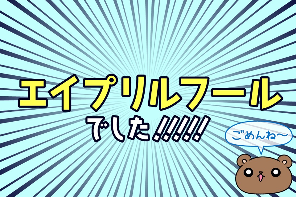 くまちょんショップのネタバレページ トップ画像