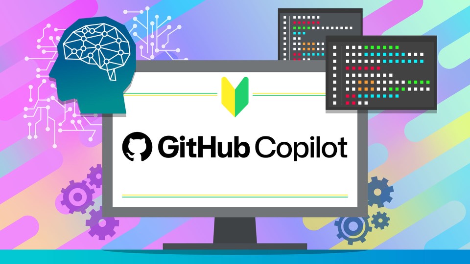 GitHub Copilot講座のサムネイル画像